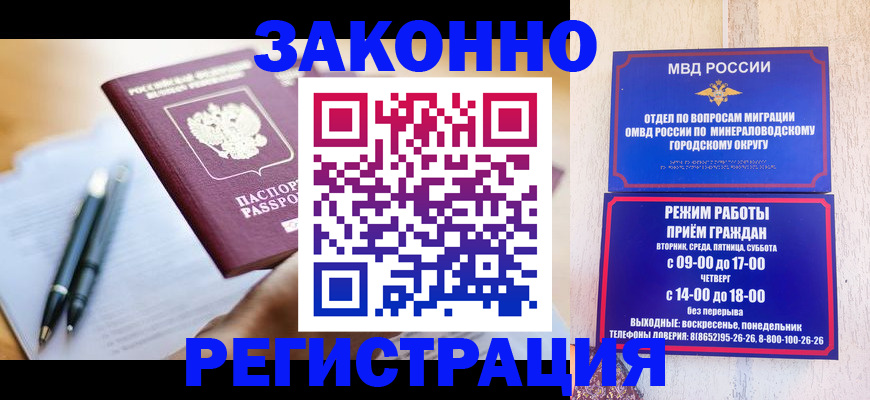 временная регистрация купить в Охе