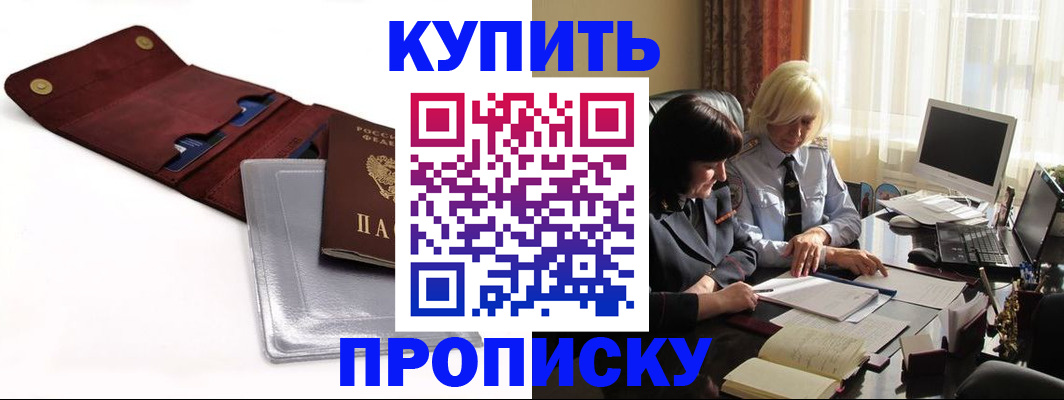 временная регистрация в квартире в Охе